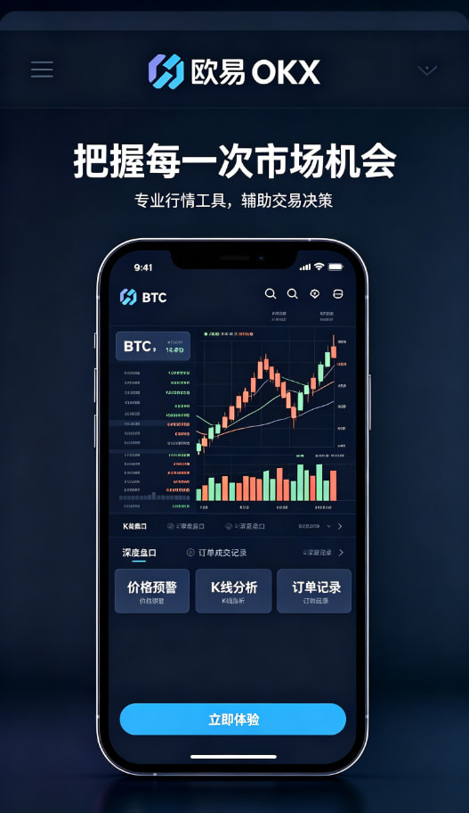 欧交易所官网下载数字资产交易平台图文